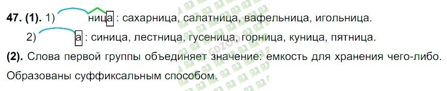 Русский язык 7 класс разумовская упражнение 291